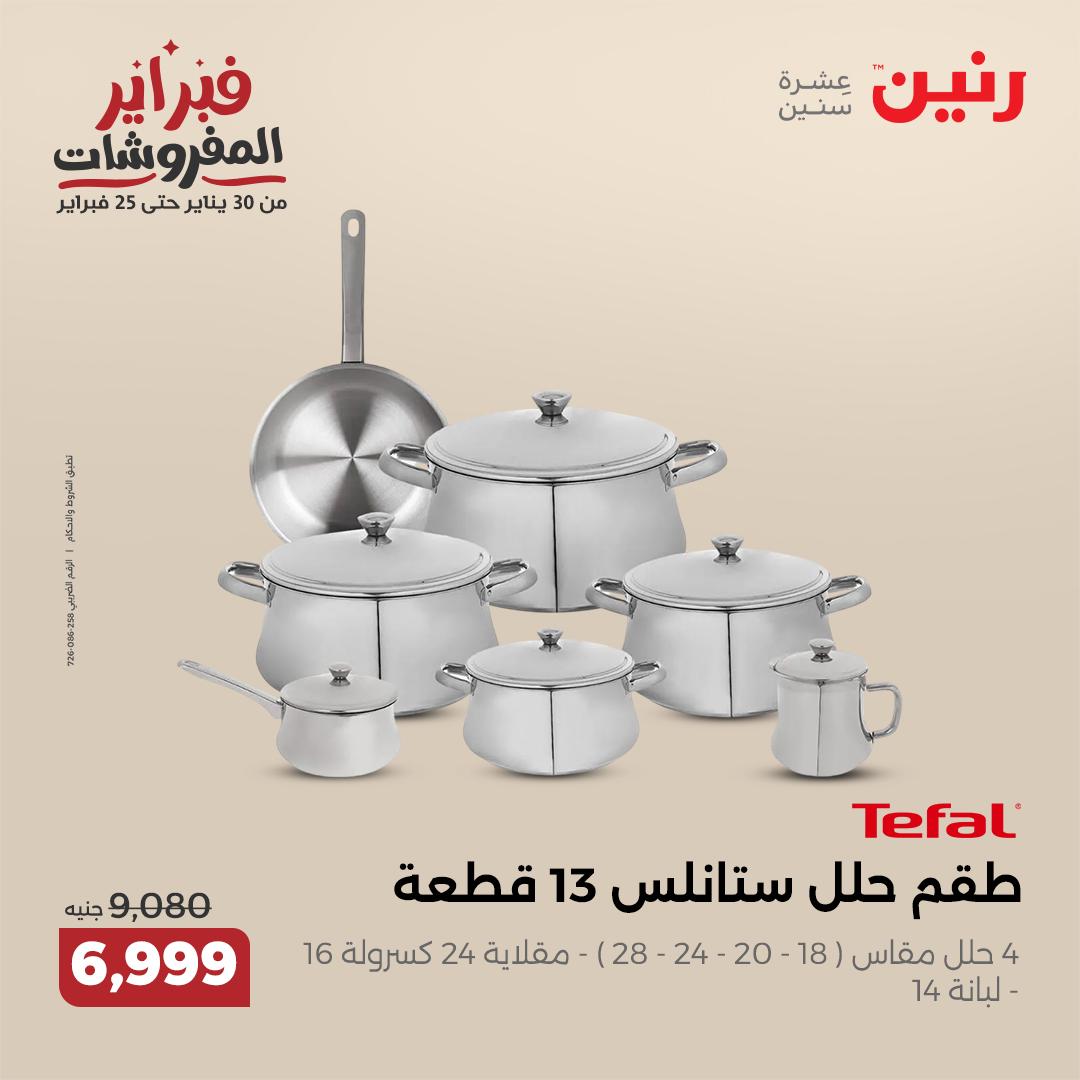 raneen offers from 30jan to 1feb 2025 عروض رنين من 30 يناير حتى 1 فبراير 2025 صفحة رقم 93